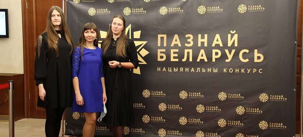 Конкурс Познай Беларусь 2023