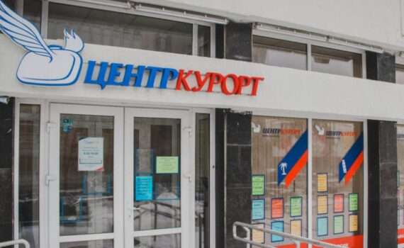 "Центркурорт" и "БелЭкспо" объединились