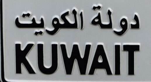 Кувейт открыл воздушное пространство